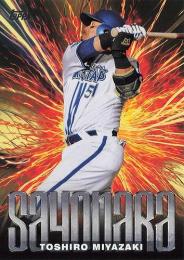 2024 TOPPS NPBプロ野球 #SA-8 宮崎敏郎(横浜DeNA) SAYONARA インサートカード