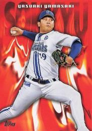 2024 TOPPS NPBプロ野球 #SO-8 山崎康晃(横浜DeNA) SOKKYU インサートカード