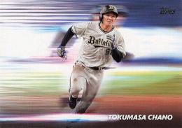 2024 TOPPS NPBプロ野球 #WS-1 茶野篤政(オリックス) WARP SPEED インサートカード