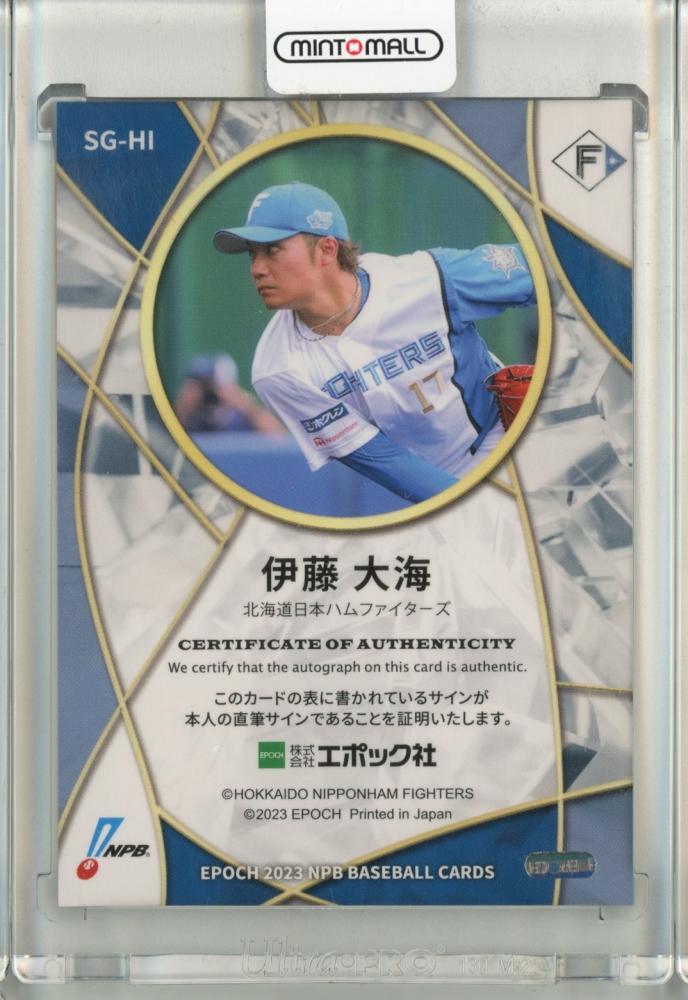 ミントモール / MINT 池袋店 / 2023 EPOCH NPB 北海道日本ハム 伊藤大海 直筆サインカード 11/17