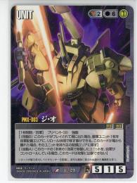 【ガンダムウォー】ジ・オ 【黒U-129】EB3