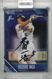 2026 EPOCH NPB 和田一浩 直筆サインカード【09/92】 中日ドラゴンズ
