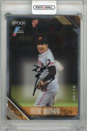 2026 EPOCH NPB 槇原寛己 直筆サインカード【81/92】 読売ジャイアンツ
