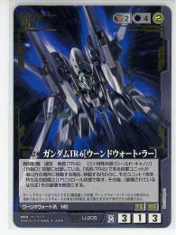 【ガンダムウォー】ガンダムTR-6[ウーンドウォート・ラー] 【黒U-205】24弾
