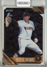 2026 Epoch NPB 竹丸和幸 ホロ【32/75】 読売ジャイアンツ