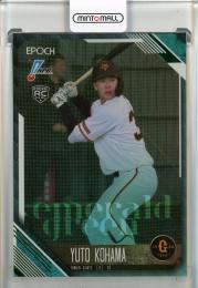 2026 Epoch NPB 小濱佑斗 Emerald Green【22/50】 読売ジャイアンツ