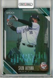2026 Epoch NPB 秋山駿 Emerald Green【10/50】 埼玉西武ライオンズ