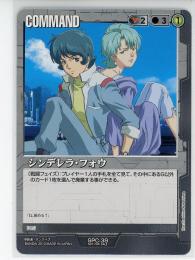 【ガンダムウォー】シンデレラ・フォウ 【黒SPC-39】プロモ