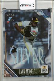2026 Epoch NPB モイネロ Platinum Silver【20/25】 福岡ソフトバンクホークス