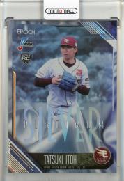 2026 Epoch NPB 伊藤樹 Platinum Silver【06/25】 東北楽天ゴールデンイーグルス