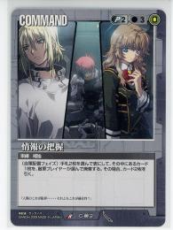 【ガンダムウォー】情報の把握 【黒C-00-2】22弾