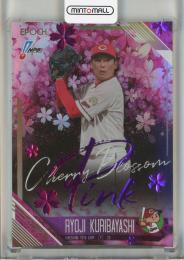 2026 Epoch NPB 栗林良史 Cherry Blossom Pink【1/5】 広島東洋カープ