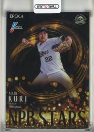 2026 Epoch NPB 九里亜蓮 NPB Stars【21/50】 オリックスバファローズ