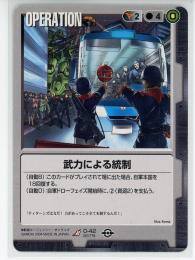 【ガンダムウォー】武力による統制 【黒O-42】BB2