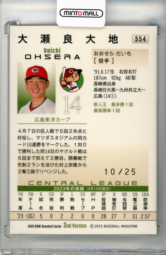 【SALE／55%OFF】 ミントモール 広島東洋 Version 2nd BBM 2023 / 新宿店 MINT / 2014年～