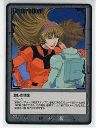 【ガンダムウォー】激しき情念 【黒QG-3】26弾　キズ有