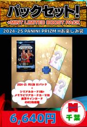 【海外バスケットボールお楽しみ袋】千葉店version 2024-25 PANINI PRIZM Hobby 1パック+特典カード2枚