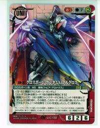 【ガンダムウォー】クロスボーン・ガンダムX1フルクロス 【赤U-109】22弾