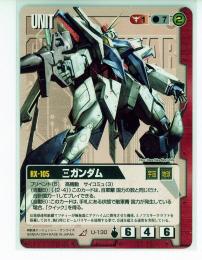 【ガンダムウォー】Ξガンダム 【赤U-130】13弾