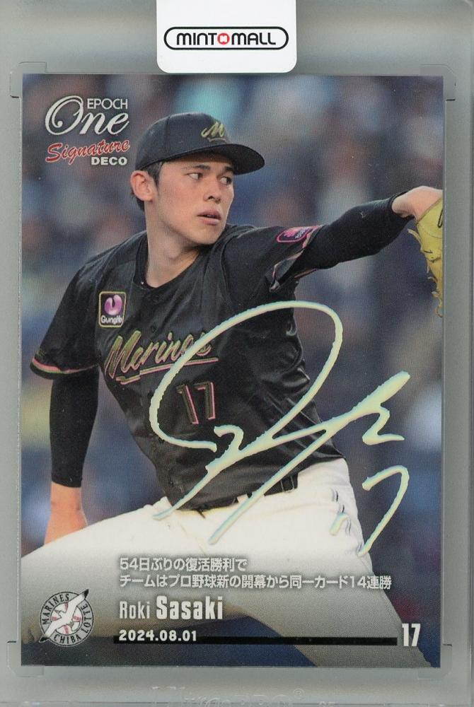 佐々木朗希ワンオブワン PSA9】佐々木朗希EPOCH-ONE Signature DECO