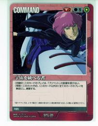 【ガンダムウォー】宇宙を統べる者 【赤SPC-38】プロモ