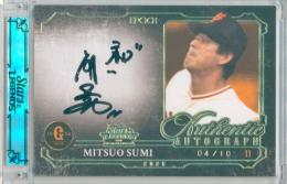2026 EPOCH  読売ジャイアンツ STARS & LEGENDS with MEMORABILIA 角盈男 #AA-SM AUTHENTIC AUTOGRAPH 直筆サインカード ホログラムゴールド版【04/10】