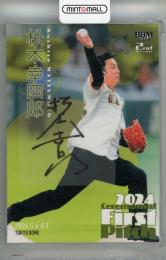 2024 BBM 2ndバージョン 松本幸四郎 直筆サインカード【10/25】