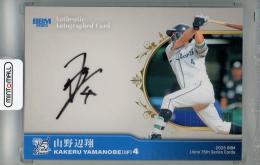 西武ライオンズ山野辺 翔選手直筆サイン球団色紙開幕一軍入り 2020 BBM 埼玉西武ライオンズ 山野辺翔 直筆サインカード 25⁄60