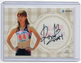 BBM2010 リアル・ヴィーナス	城下麗奈	直筆サインカード	50/150