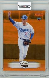 2025 TOPPS Stadium Club NPB 森駿太 Orange【17/25】 中日ドラゴンズ