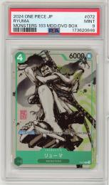 《リューマ/RYUMA》[P-072](PROMO)【PSA9】Near MINT-MINT