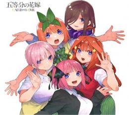 ◆予約◆五等分の花嫁 カードゲーム ブースターパック Vol.5 進み続ける日常