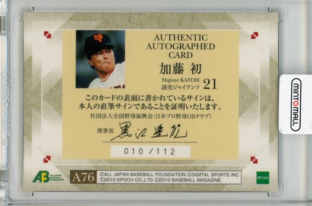 ✩未使用 金子國義 直筆サイン入「エロティシズム」澁澤龍彦著 青帯函