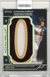 2018 EPOCH パシフィックリーグ プレミアエディション 近藤健介 レターパッチカード Authentic Uniform LETTER PATCH【Last No. 5/5】 北海道日本ハムファイターズ