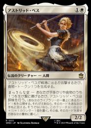 【WHO】【JPN】【Foil】《アストリッド・ペス/Astrid Peth》