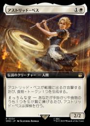 【WHO】【JPN】【Foil】《アストリッド・ペス/Astrid Peth》 拡張アート版