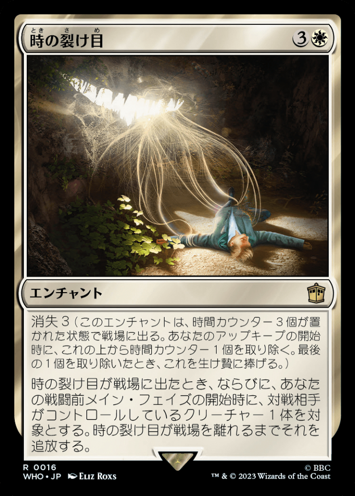 ミントモール / MINT GAMES MTG(東日本橋) / 【WHO】【JPN】《時の
