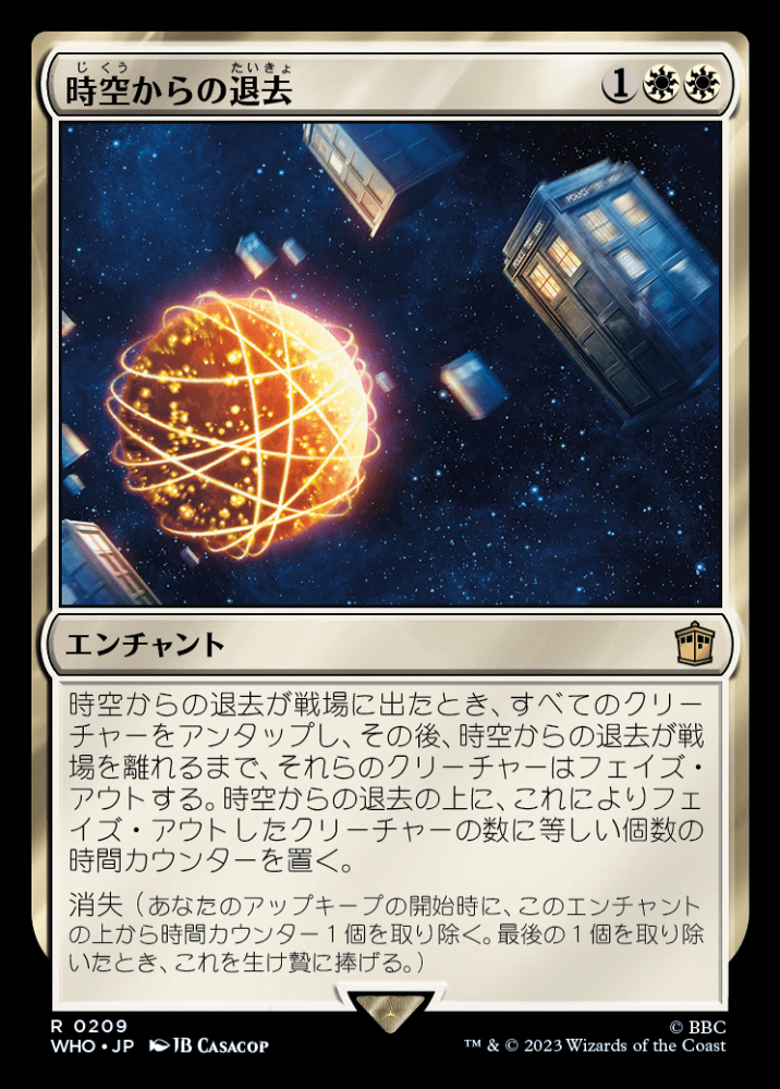 ミントモール / MINT GAMES MTG(東日本橋) / 【WHO】【JPN】《時空から