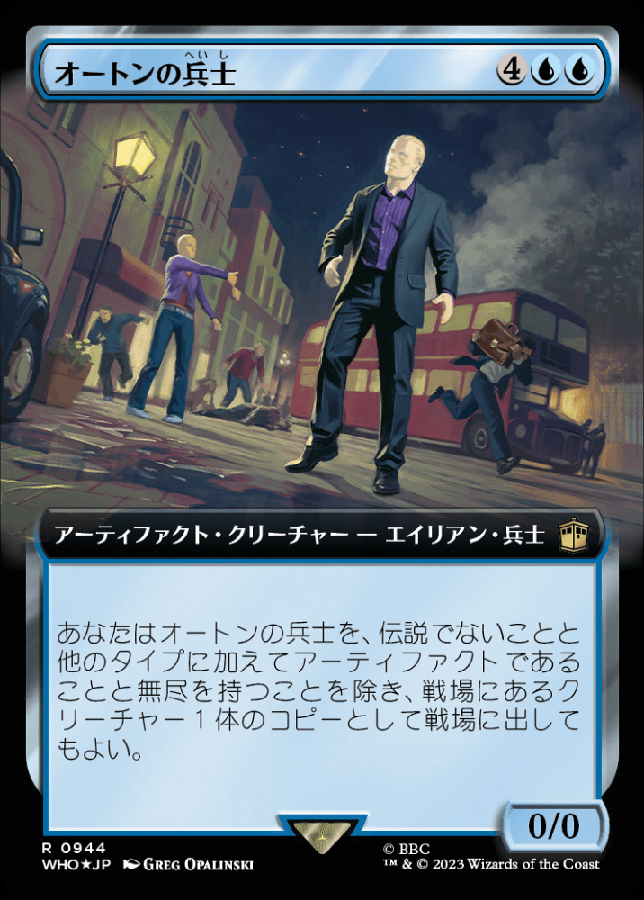MTG　【拡張Foil】　オートンの兵士　日本語1枚 ミントモール / MINT GAMES MTG(東日本橋) / 【WHO】【JPN】【サージ