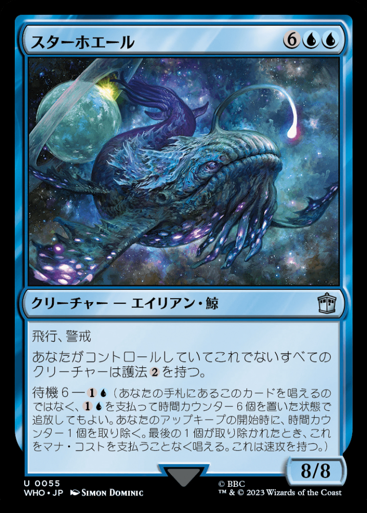 ミントモール / MINT GAMES MTG(東日本橋) / 【WHO】【JPN】《スター