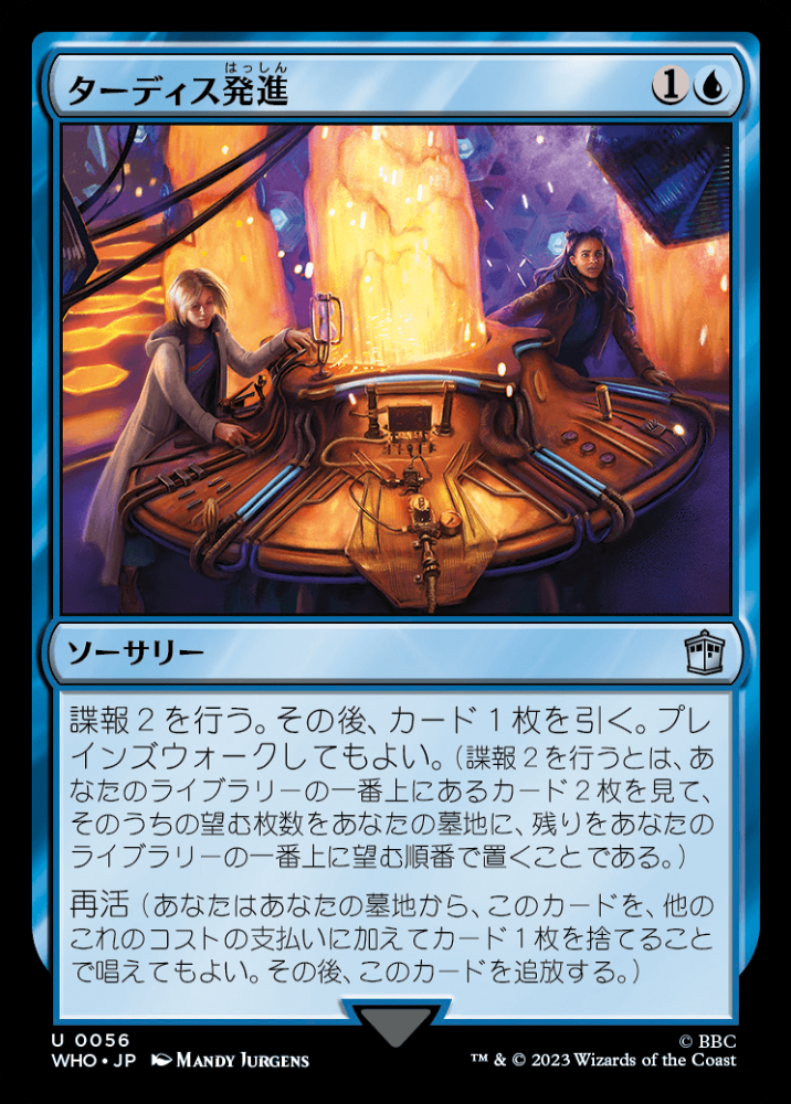 【MTG】TARDIS 【限定プロモ】 TARDIS | Promotional | Card Kingdom