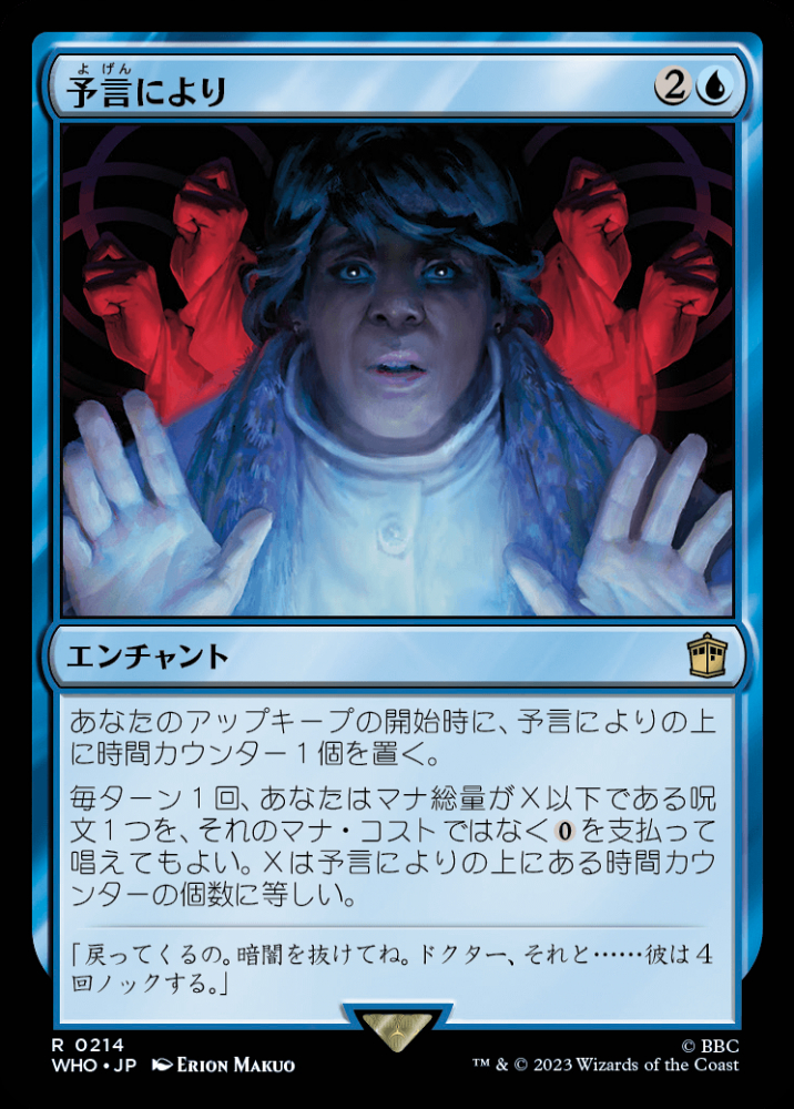 MTG 4枚 予言により ミントモール / MINT GAMES MTG(東日本橋) / 【WHO】【JPN