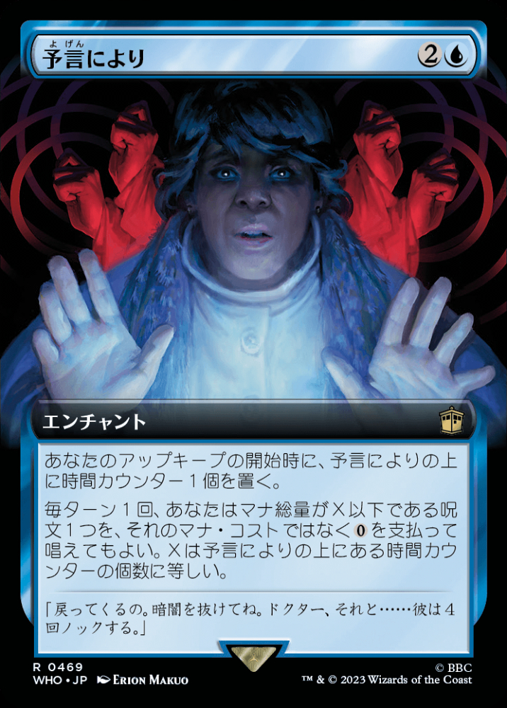 MTG 4枚 予言により ミントモール / MINT GAMES MTG(東日本橋) / 【WHO】【JPN