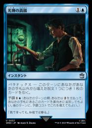 ミントモール / MINT GAMES MTG(東日本橋) / 【WHO】【JPN