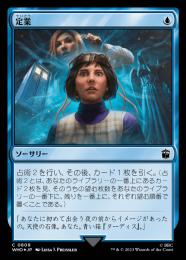 MTG SLD ボーダーレス 定業 Preordain 定業 [DDI] 【BIGWEB | MTG】日本最大級の激安カードゲーム通販