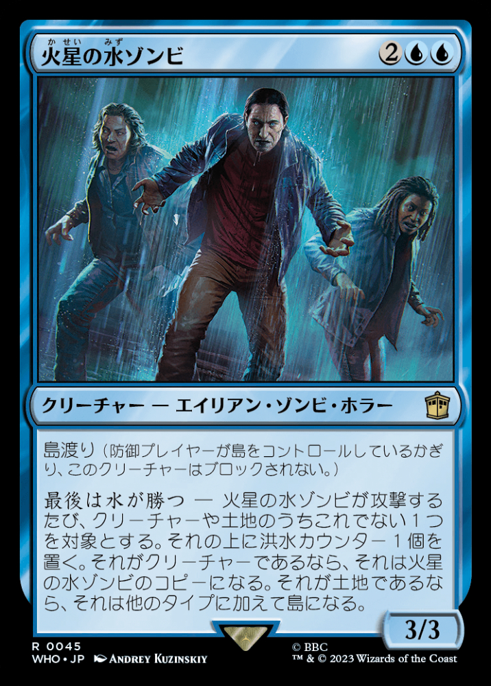 ミントモール / MINT GAMES MTG(東日本橋) / 【WHO】【JPN