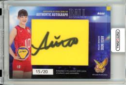 2023 P216 火の鳥NIPPON オフィシャルトレーディングカード  井上愛里沙 直筆ボールサインカード 15/20