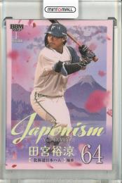 2025 BBM 1st バージョン 田宮裕涼 JAPONISM ホロ箔版【21/50】 北海道日本ハムファイターズ