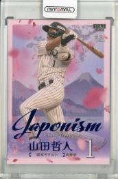 2025 BBM 1st バージョン 山田哲人 JAPONISM 青箔版【078/100】 東京ヤクルトスワローズ
