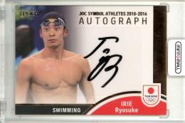 2023 TEAM JAPAN オフィシャルトレーディングカード SYMBOL ATHELETES & NEXT SYMBOL ATHLETES 競泳 入江陵介 JOC Symbol Athletes Autograph 直筆サインカード ブロンズ版